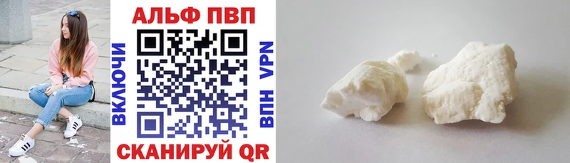 A-PVP VHQ  купить   Мещовск 