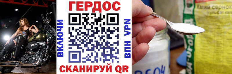 ГЕРОИН белый  Мещовск 