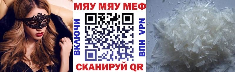 МЯУ-МЯУ мяу мяу  Мещовск 
